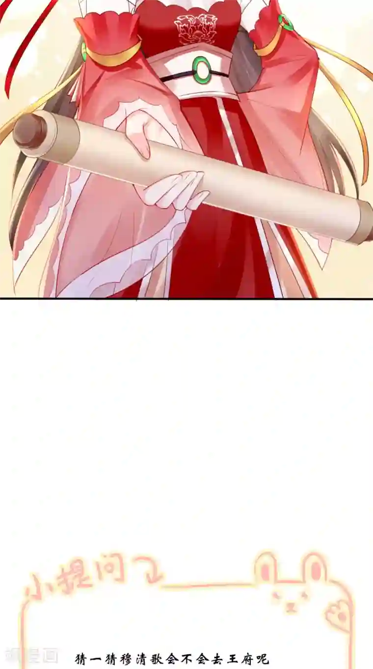 痴傻毒妃不好惹第25话 是何居心?