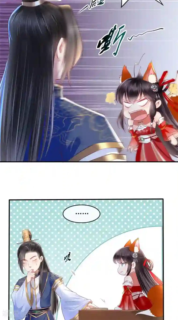 痴傻毒妃不好惹第25话 是何居心?