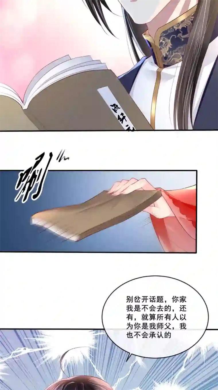 痴傻毒妃不好惹第25话 是何居心?