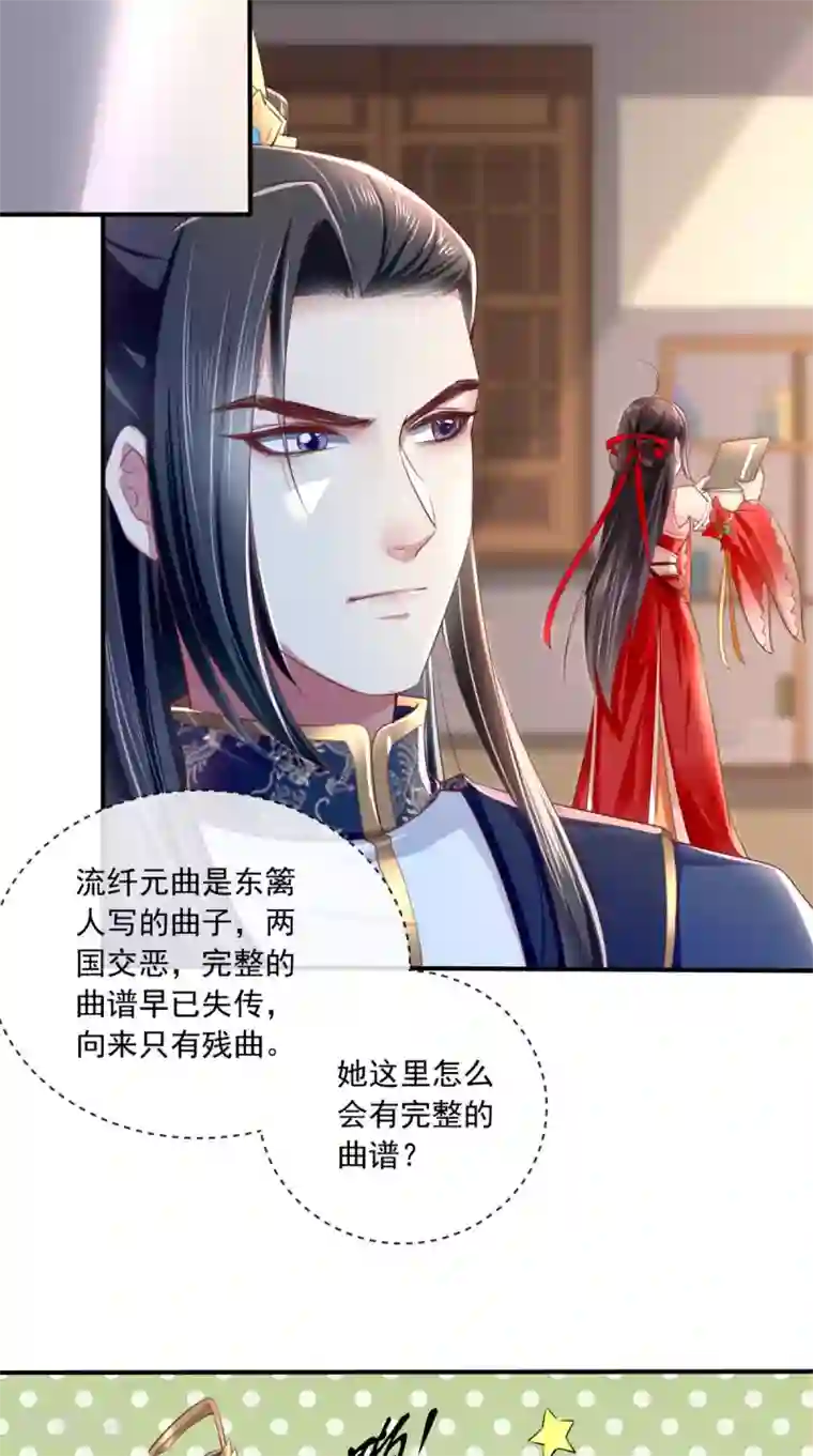 痴傻毒妃不好惹第25话 是何居心?