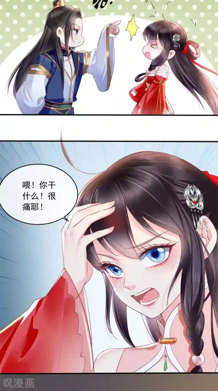 痴傻毒妃不好惹第25话 是何居心?