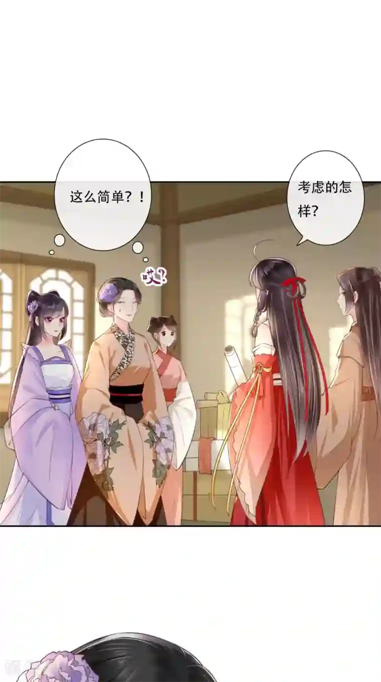 痴傻毒妃不好惹第26话 爹爹会保护你