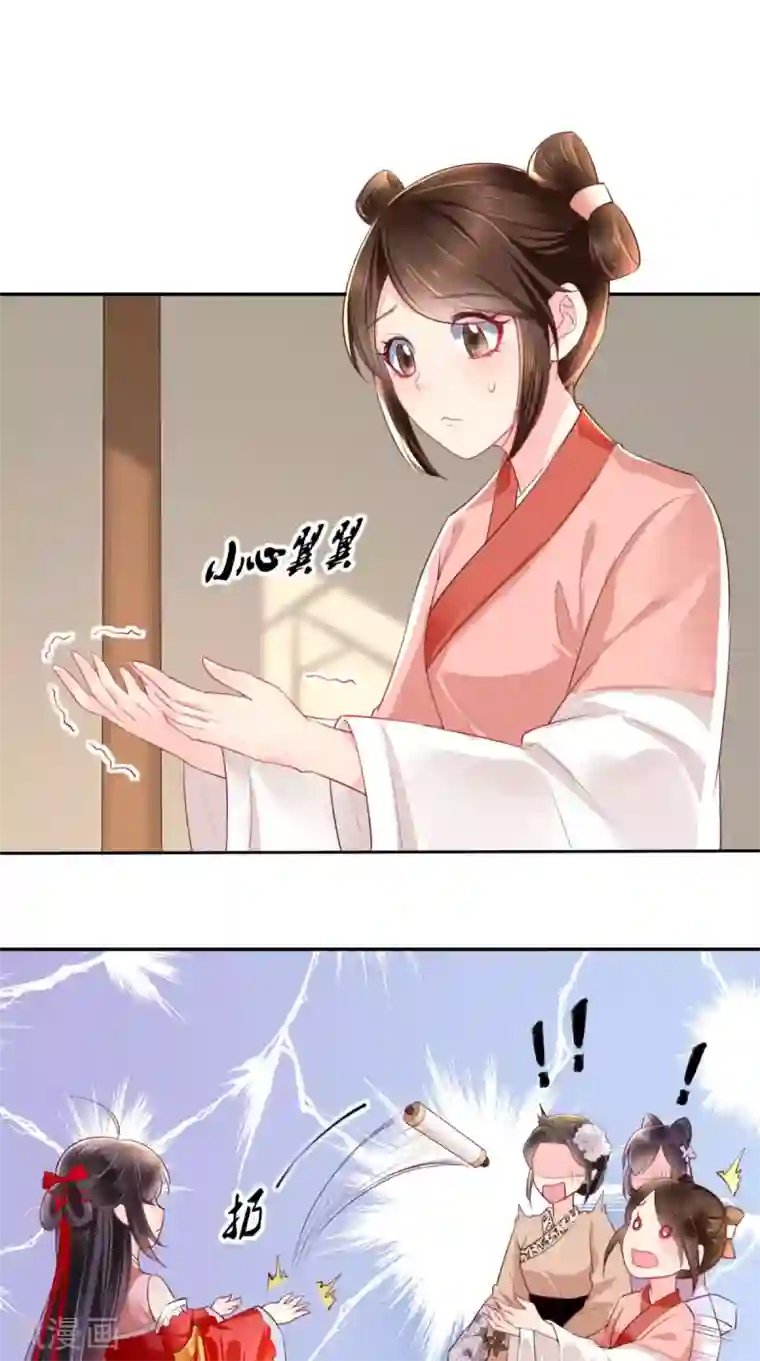痴傻毒妃不好惹第26话 爹爹会保护你