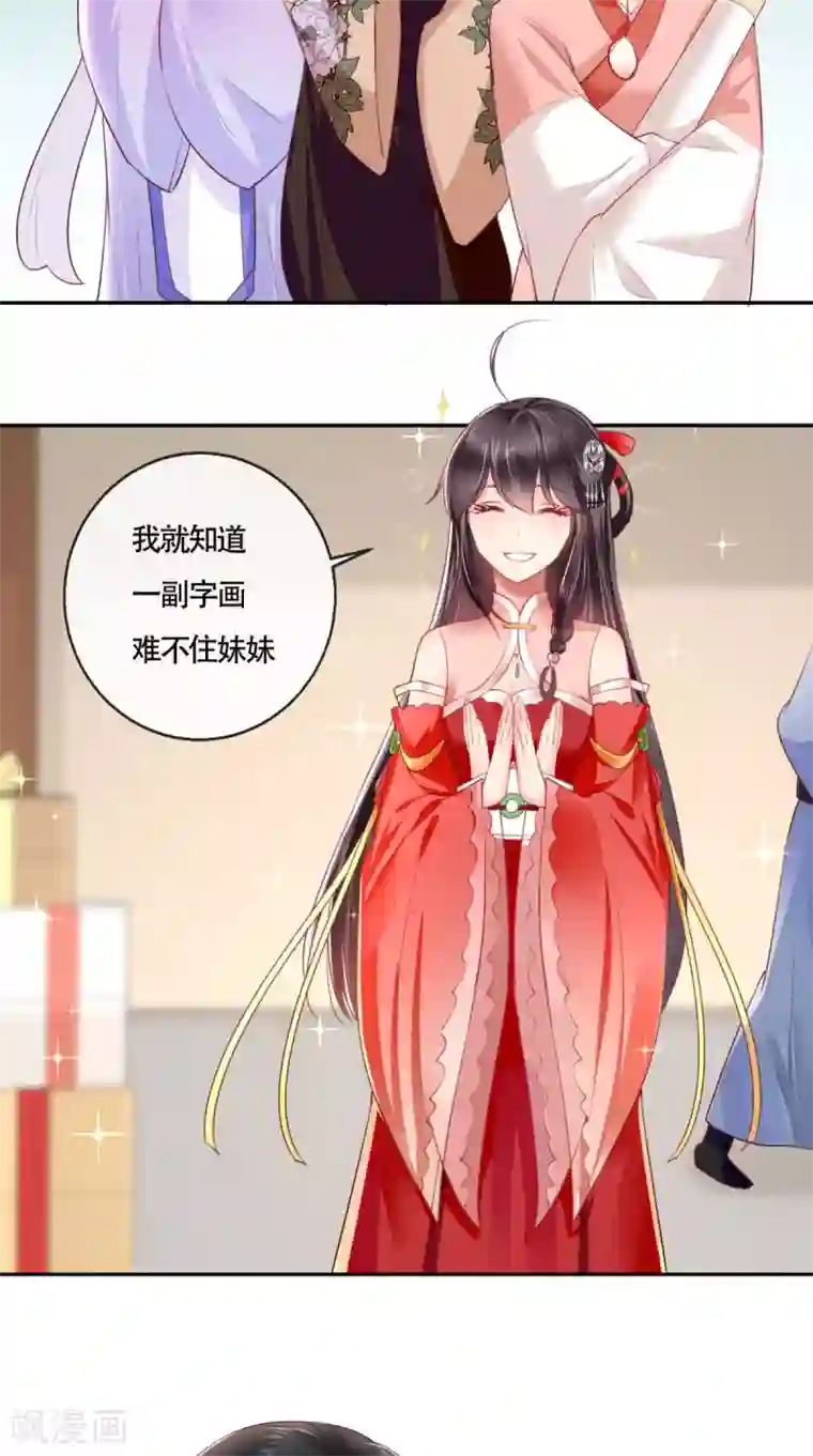 痴傻毒妃不好惹第26话 爹爹会保护你