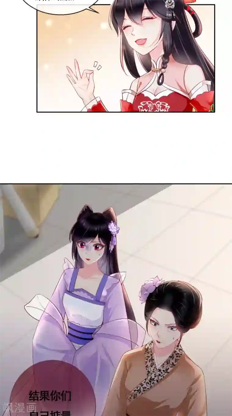 痴傻毒妃不好惹第26话 爹爹会保护你