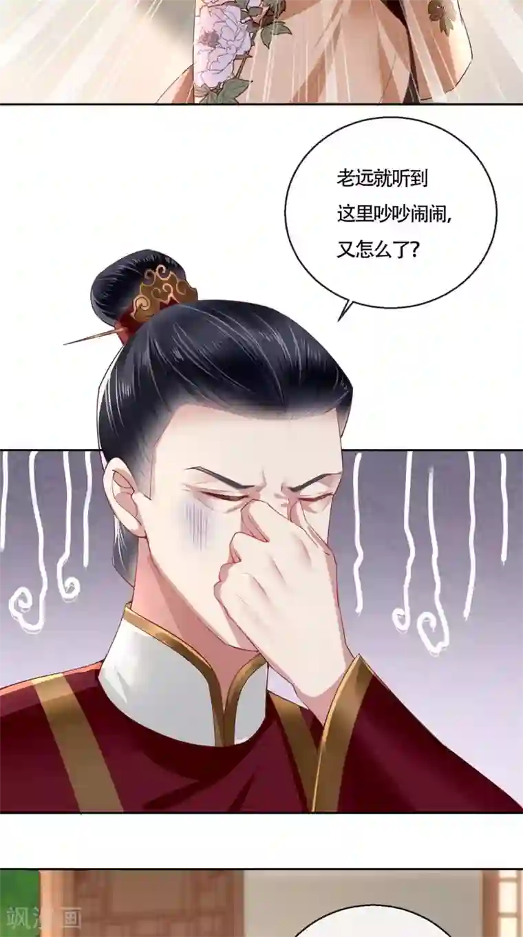 痴傻毒妃不好惹第26话 爹爹会保护你