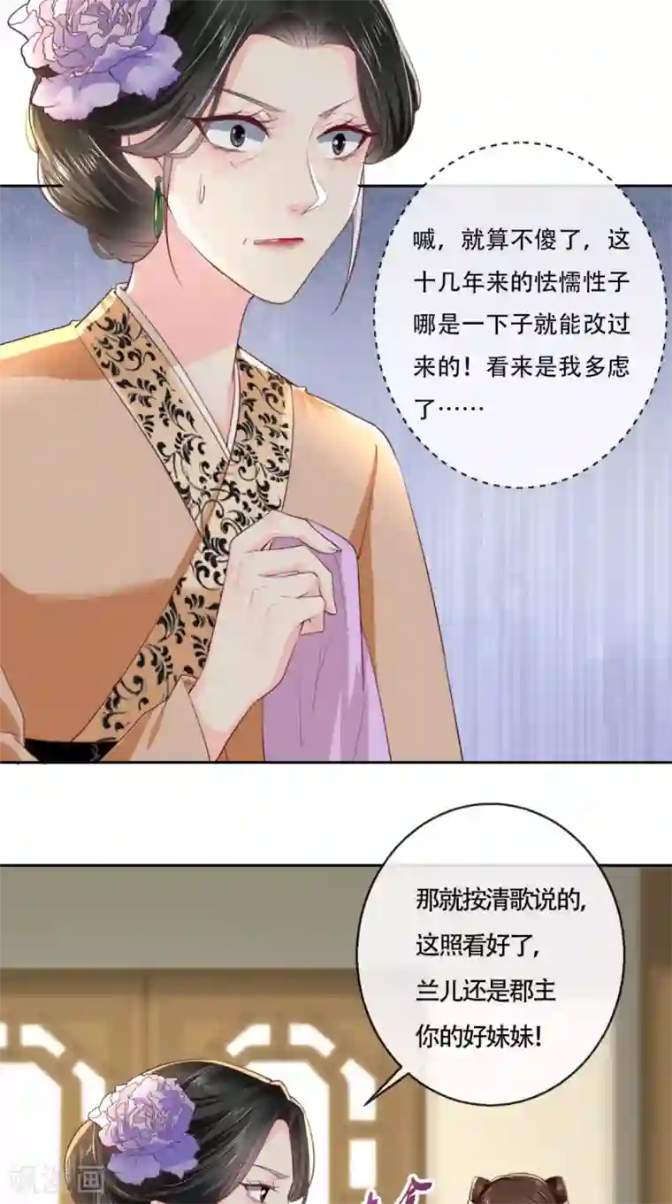 痴傻毒妃不好惹第26话 爹爹会保护你