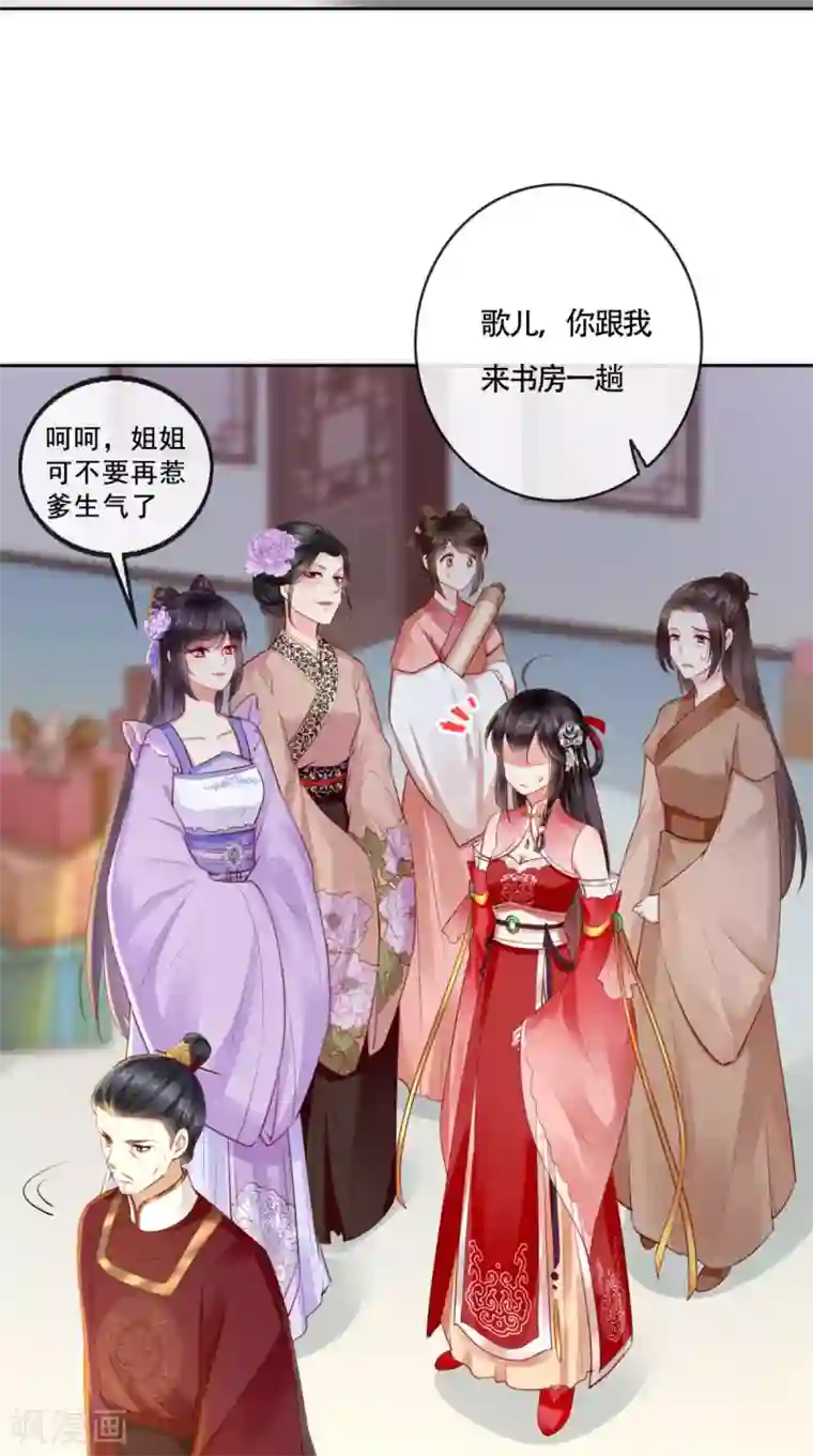 痴傻毒妃不好惹第26话 爹爹会保护你