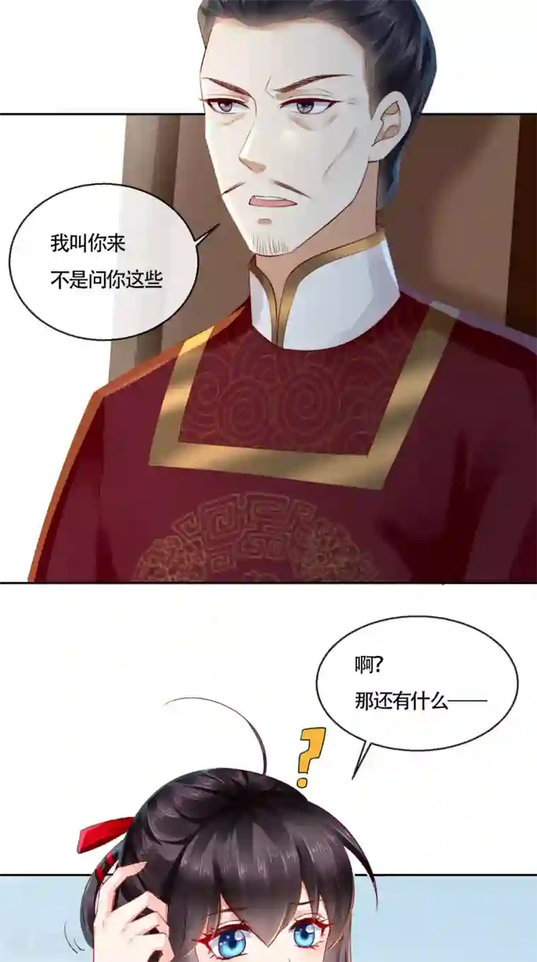 痴傻毒妃不好惹第26话 爹爹会保护你