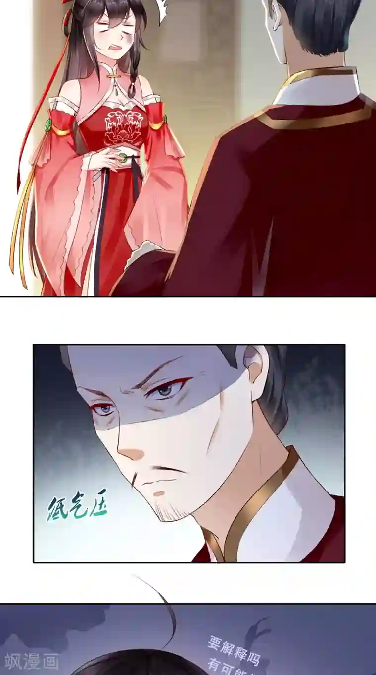 痴傻毒妃不好惹第26话 爹爹会保护你