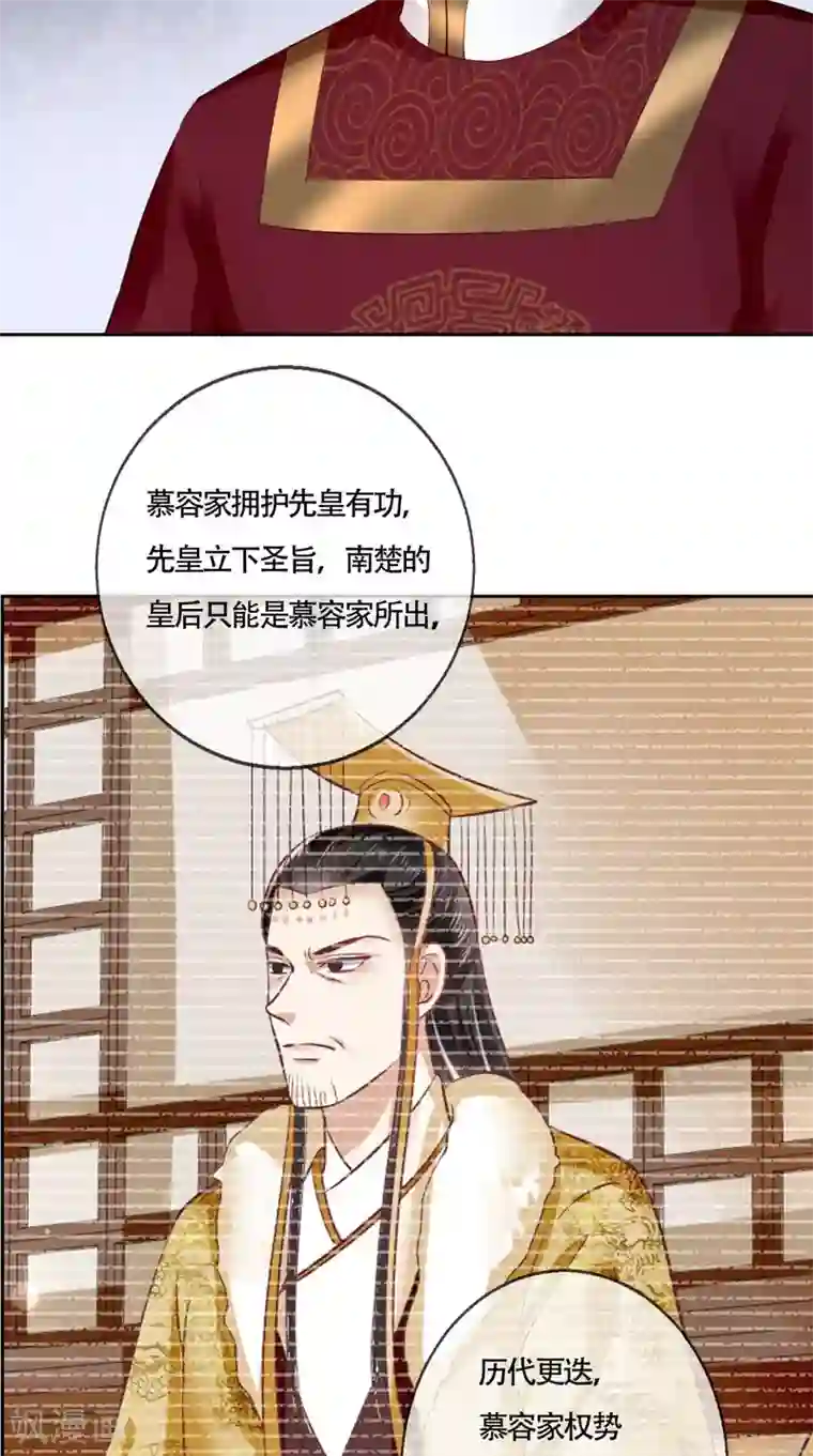 痴傻毒妃不好惹第26话 爹爹会保护你