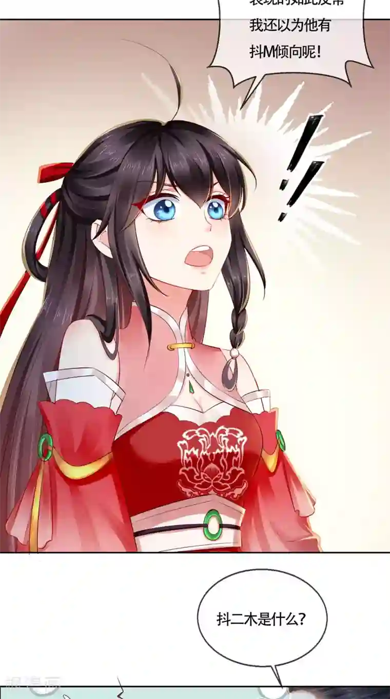 痴傻毒妃不好惹第26话 爹爹会保护你