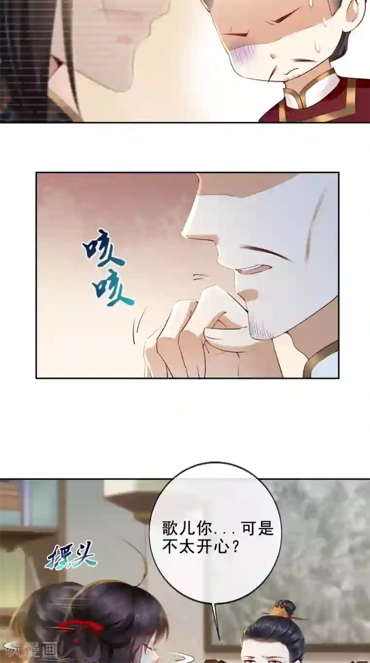 痴傻毒妃不好惹第26话 爹爹会保护你