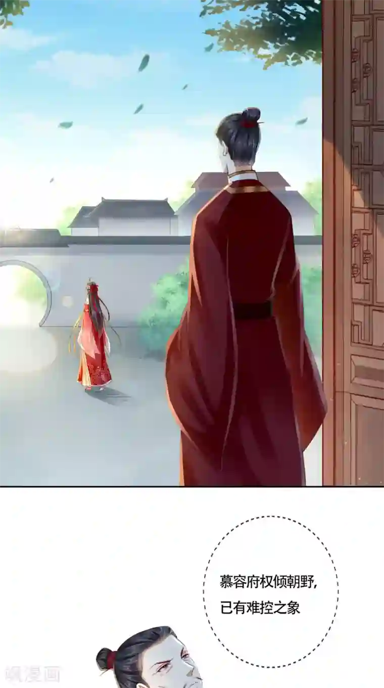 痴傻毒妃不好惹第26话 爹爹会保护你