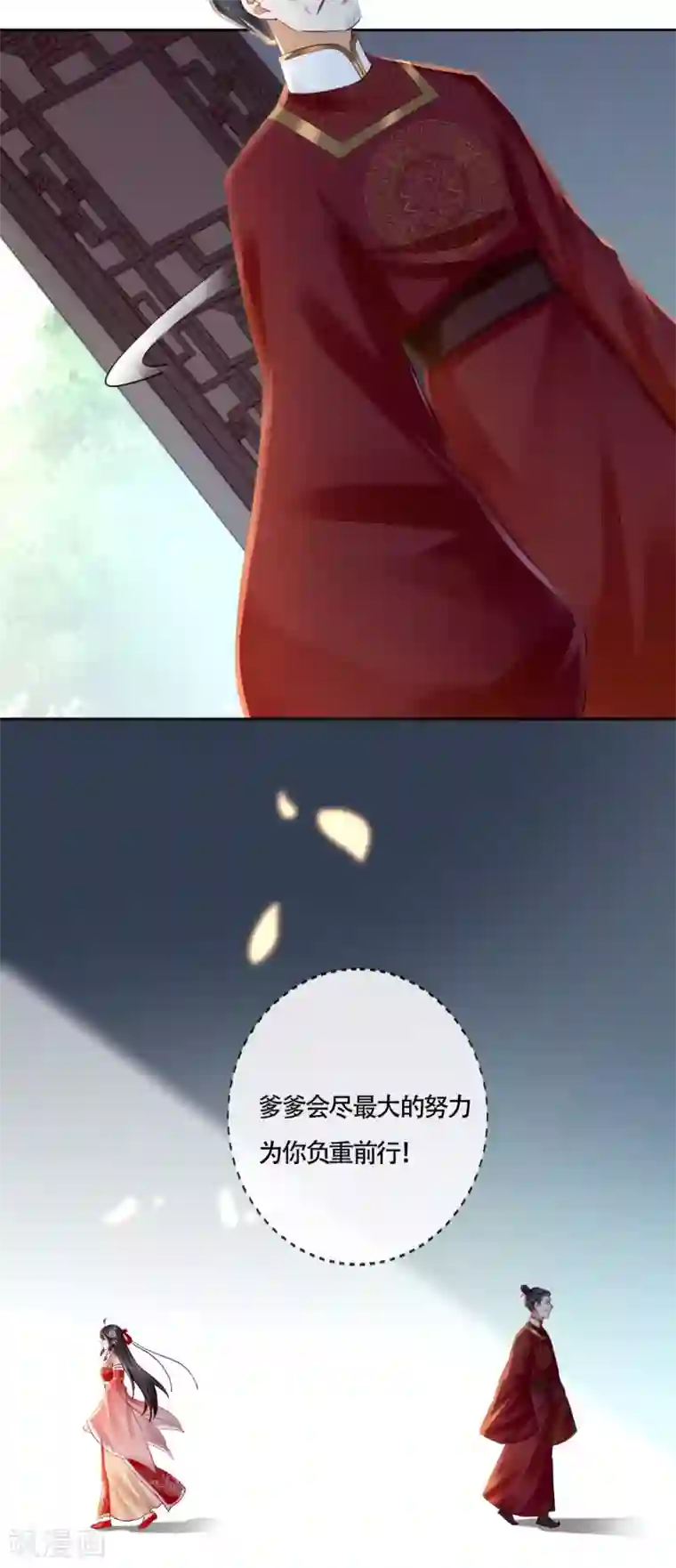 痴傻毒妃不好惹第26话 爹爹会保护你