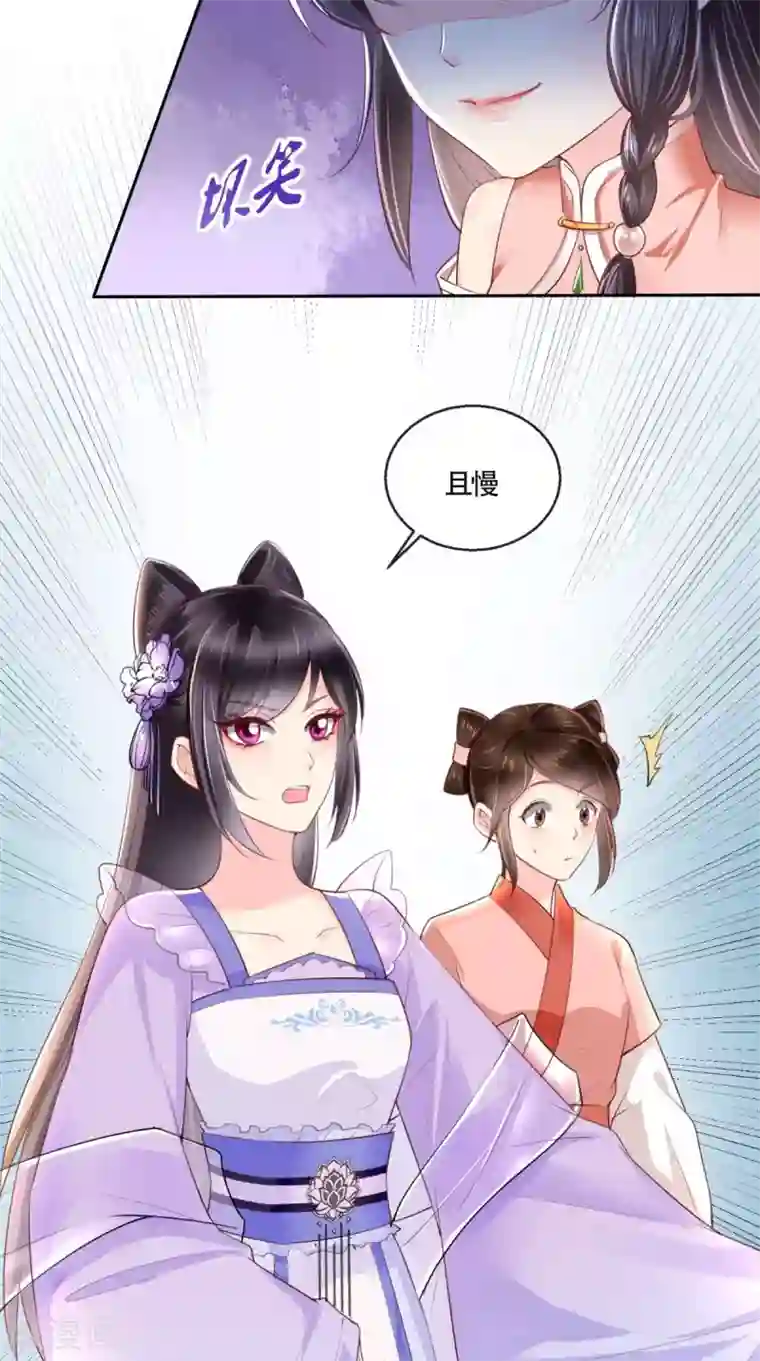 痴傻毒妃不好惹第26话 爹爹会保护你