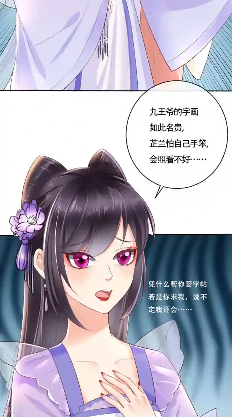 痴傻毒妃不好惹第26话 爹爹会保护你