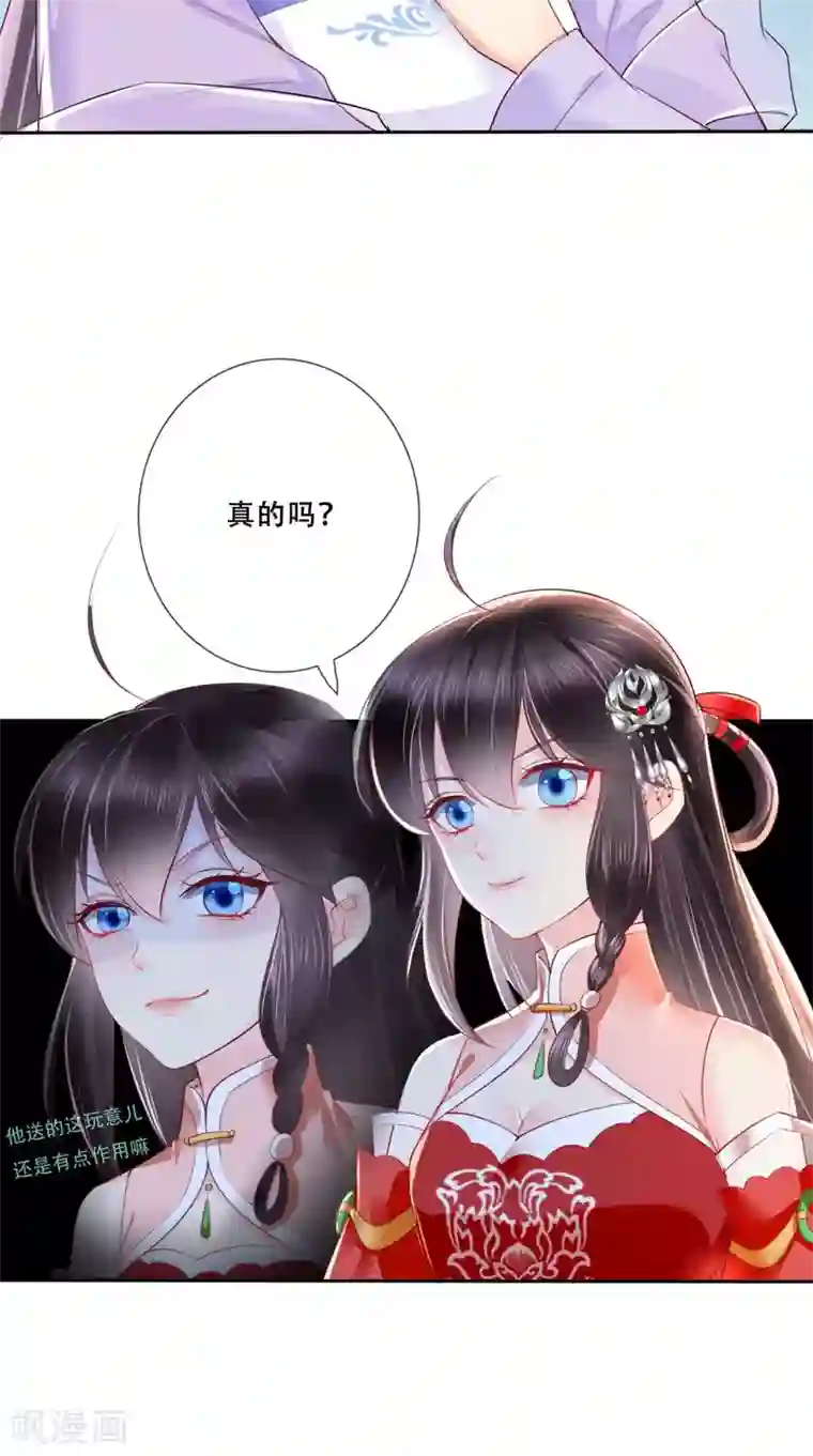 痴傻毒妃不好惹第26话 爹爹会保护你