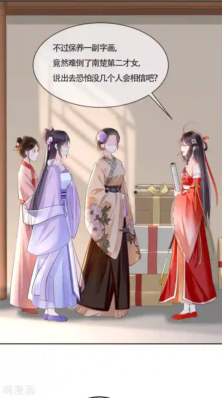 痴傻毒妃不好惹第26话 爹爹会保护你