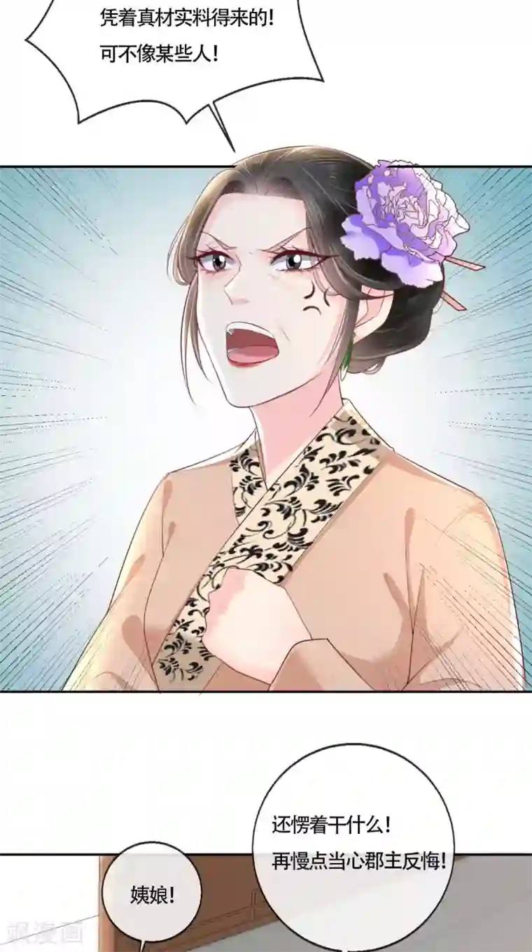 痴傻毒妃不好惹第26话 爹爹会保护你