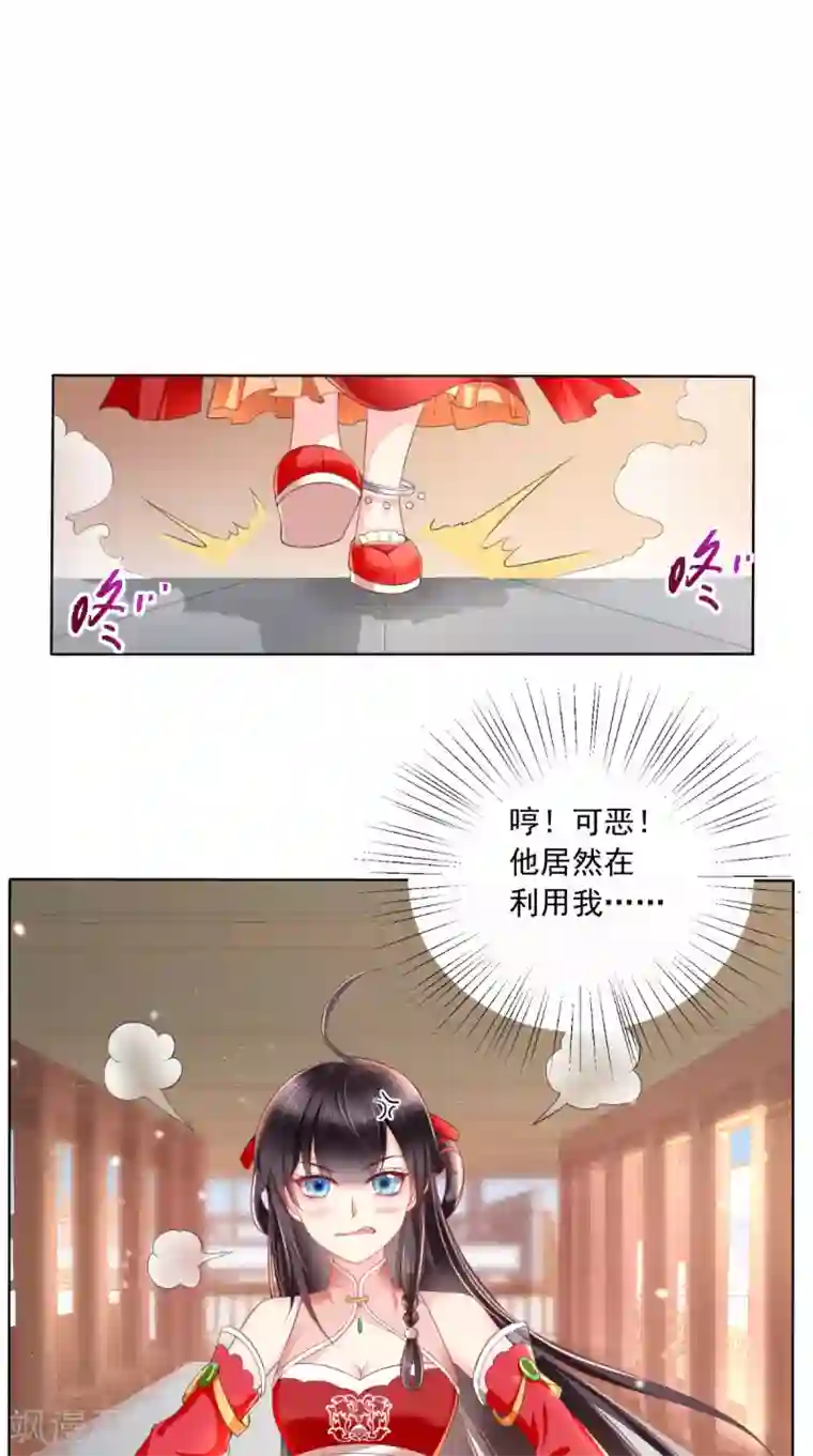 痴傻毒妃不好惹第27话 开诚布公
