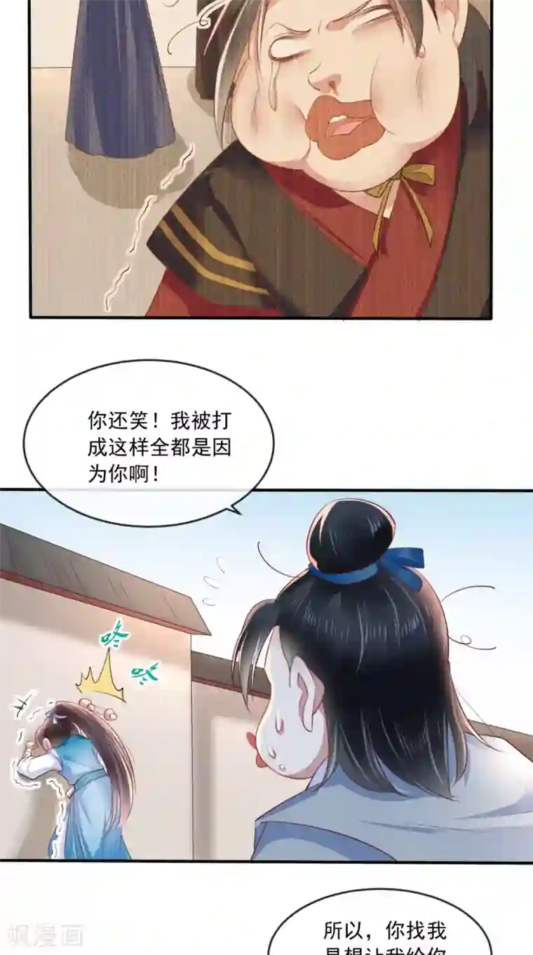 痴傻毒妃不好惹第27话 开诚布公