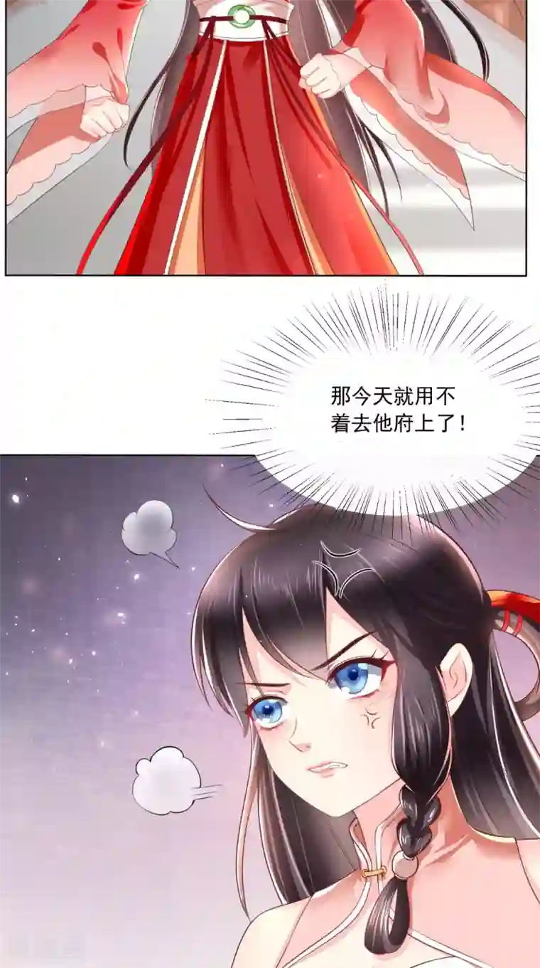 痴傻毒妃不好惹第27话 开诚布公