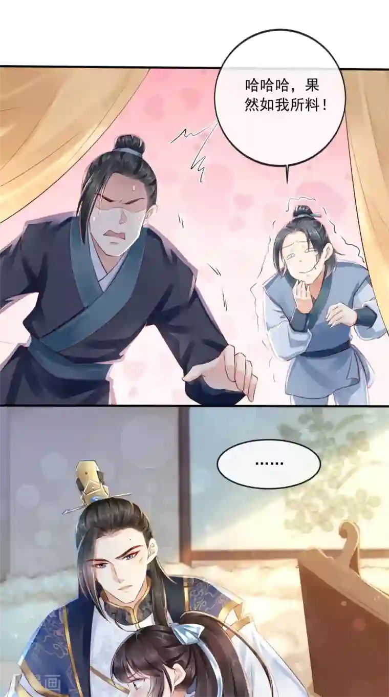 痴傻毒妃不好惹第27话 开诚布公