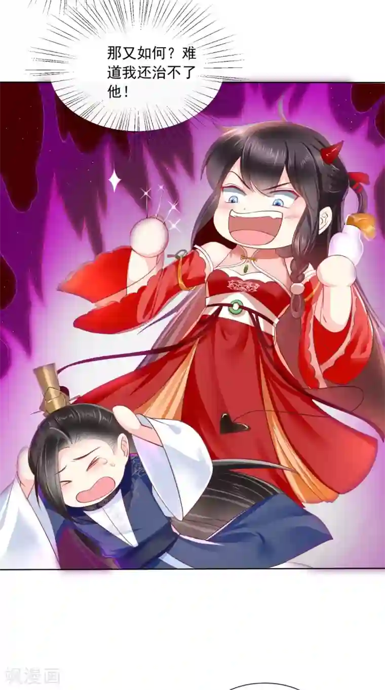 痴傻毒妃不好惹第27话 开诚布公