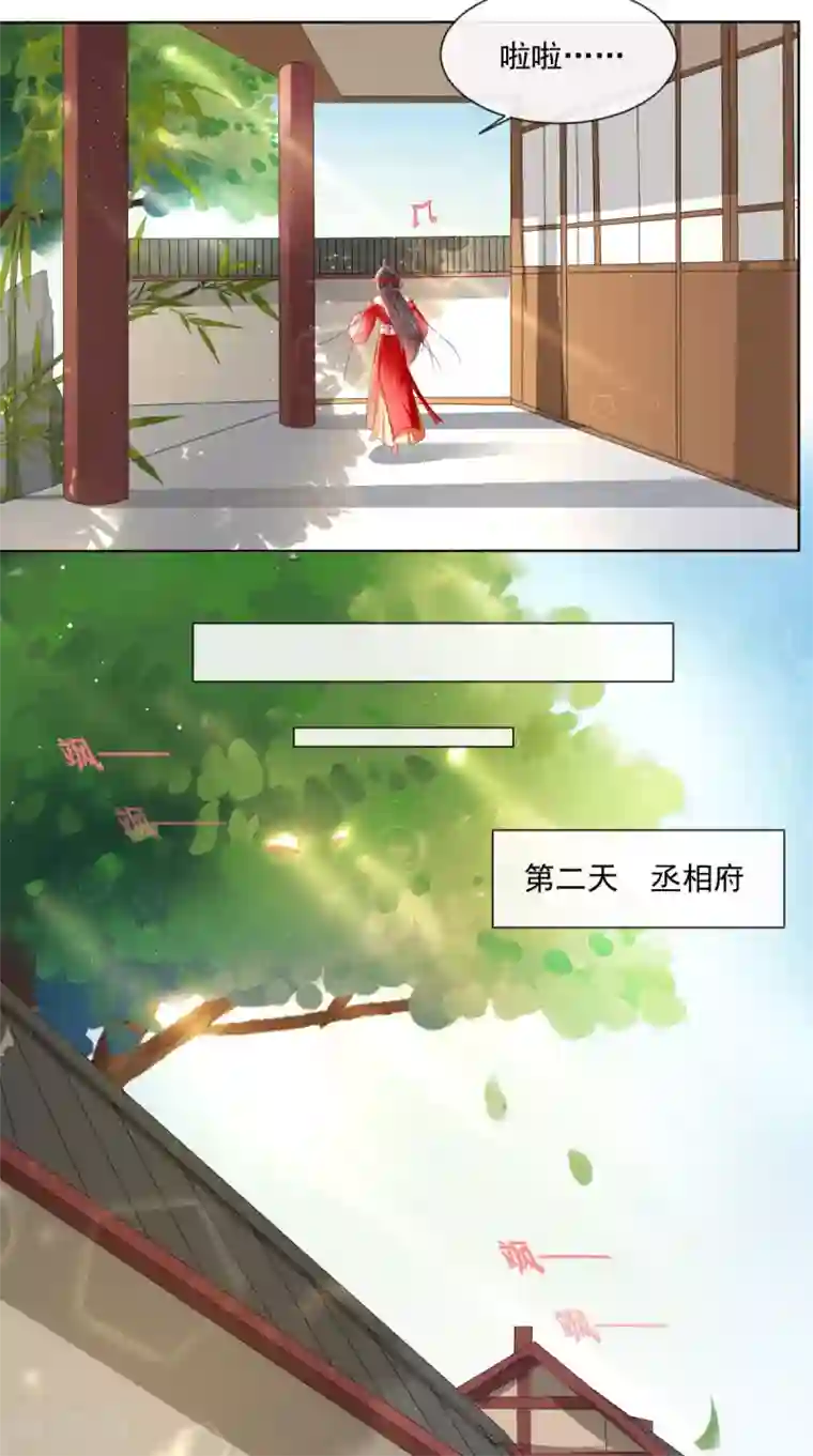 痴傻毒妃不好惹第27话 开诚布公