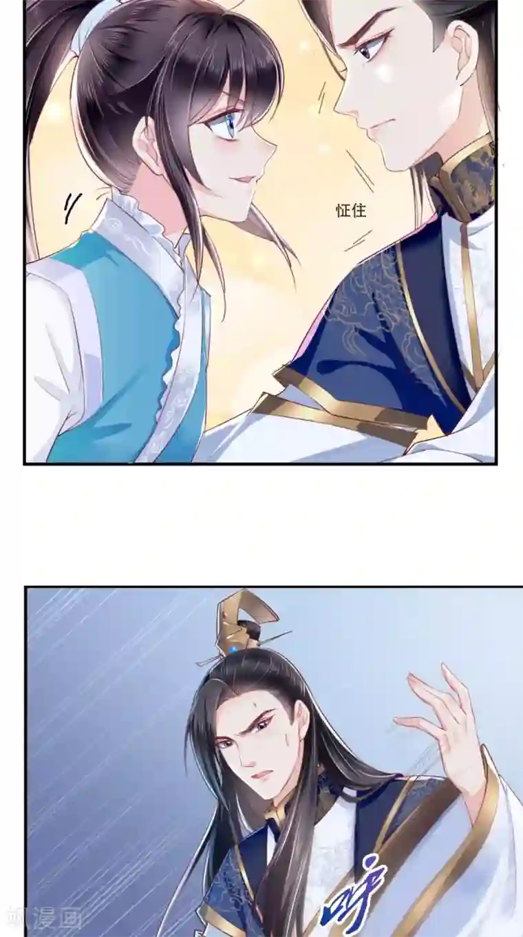 痴傻毒妃不好惹第28话 重金求医？