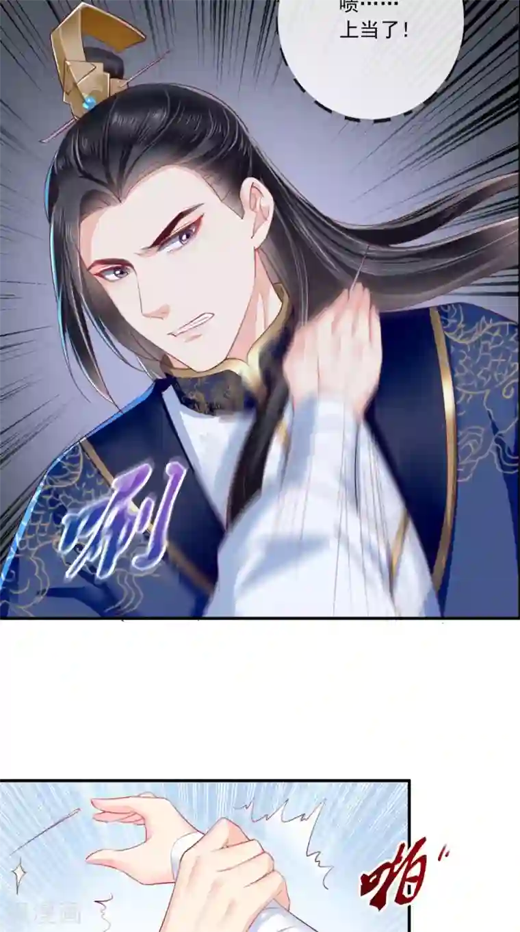痴傻毒妃不好惹第28话 重金求医？