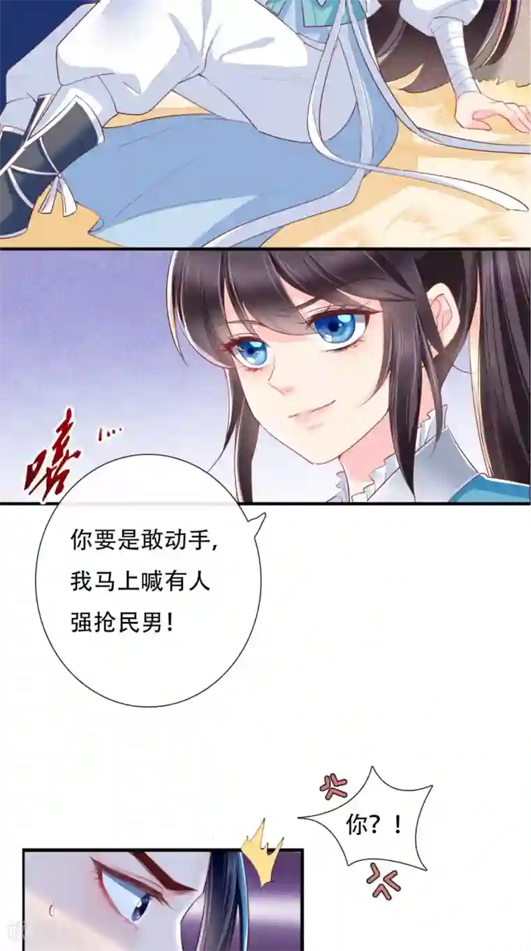 痴傻毒妃不好惹第28话 重金求医？