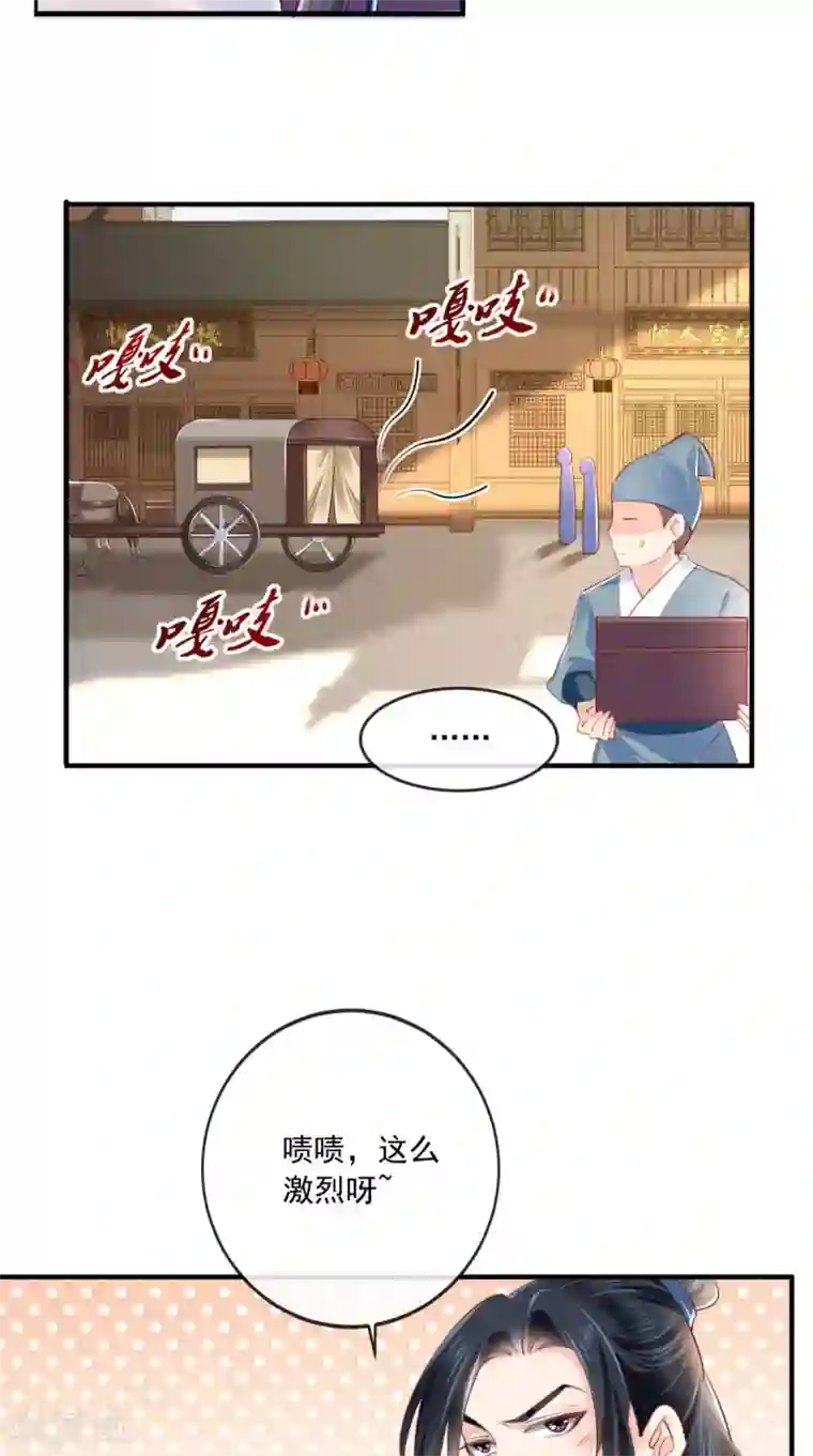 痴傻毒妃不好惹第28话 重金求医？