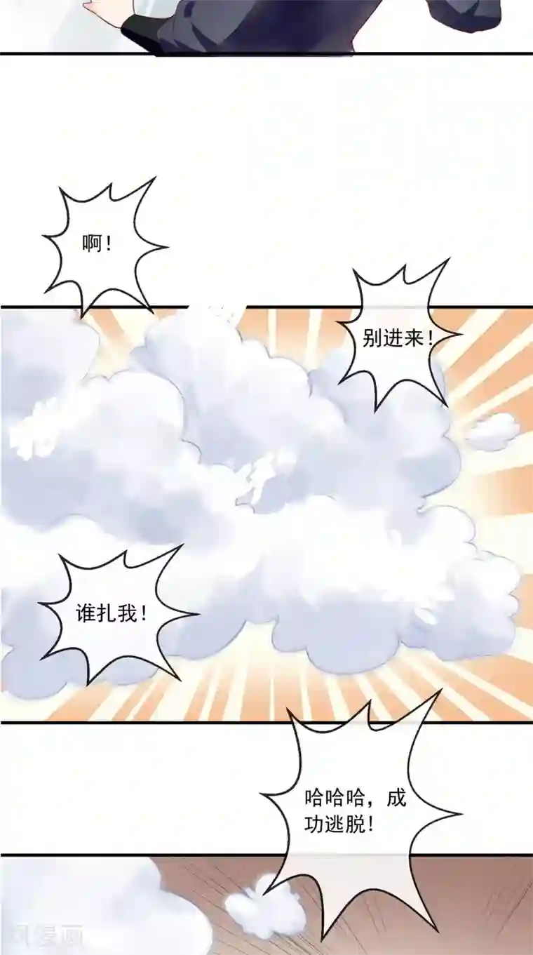 痴傻毒妃不好惹第28话 重金求医？