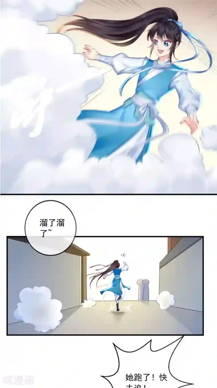 痴傻毒妃不好惹第28话 重金求医？