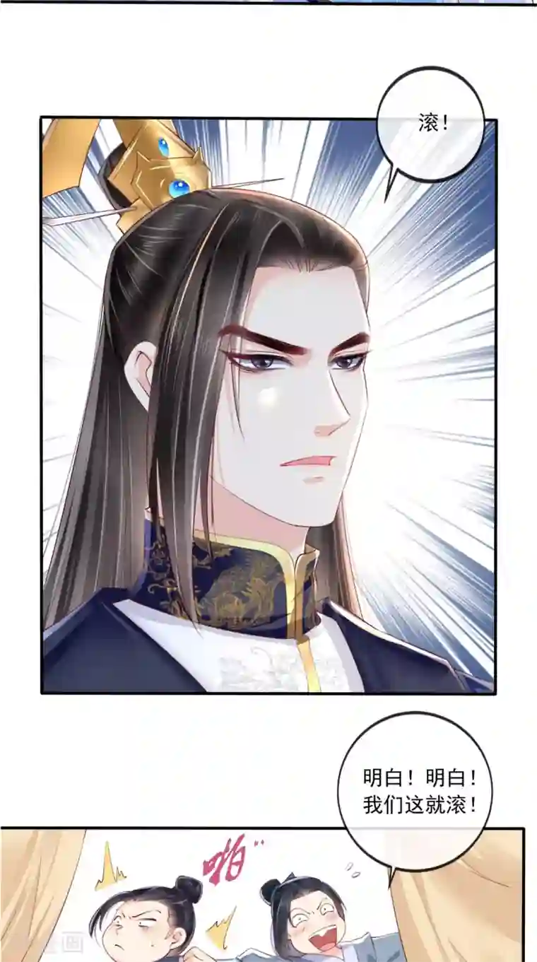 痴傻毒妃不好惹第28话 重金求医？