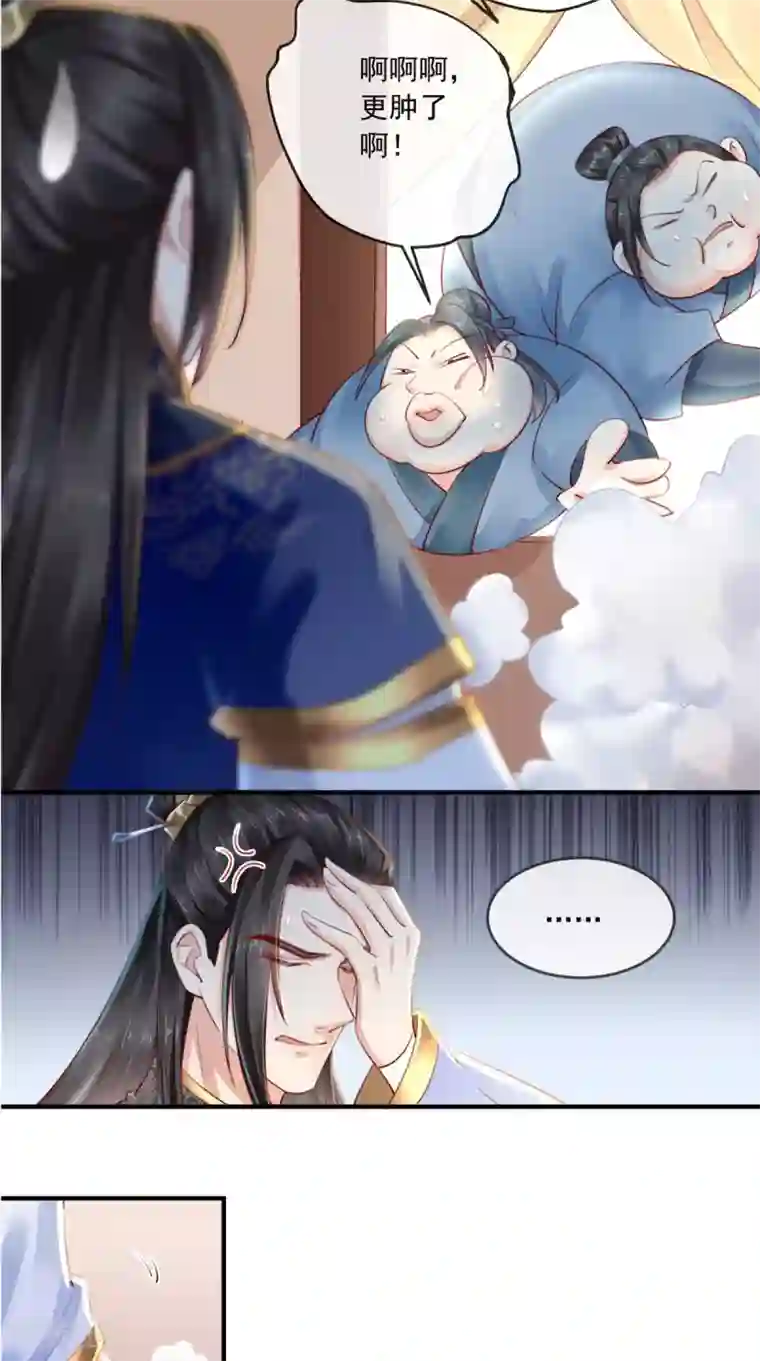 痴傻毒妃不好惹第28话 重金求医？