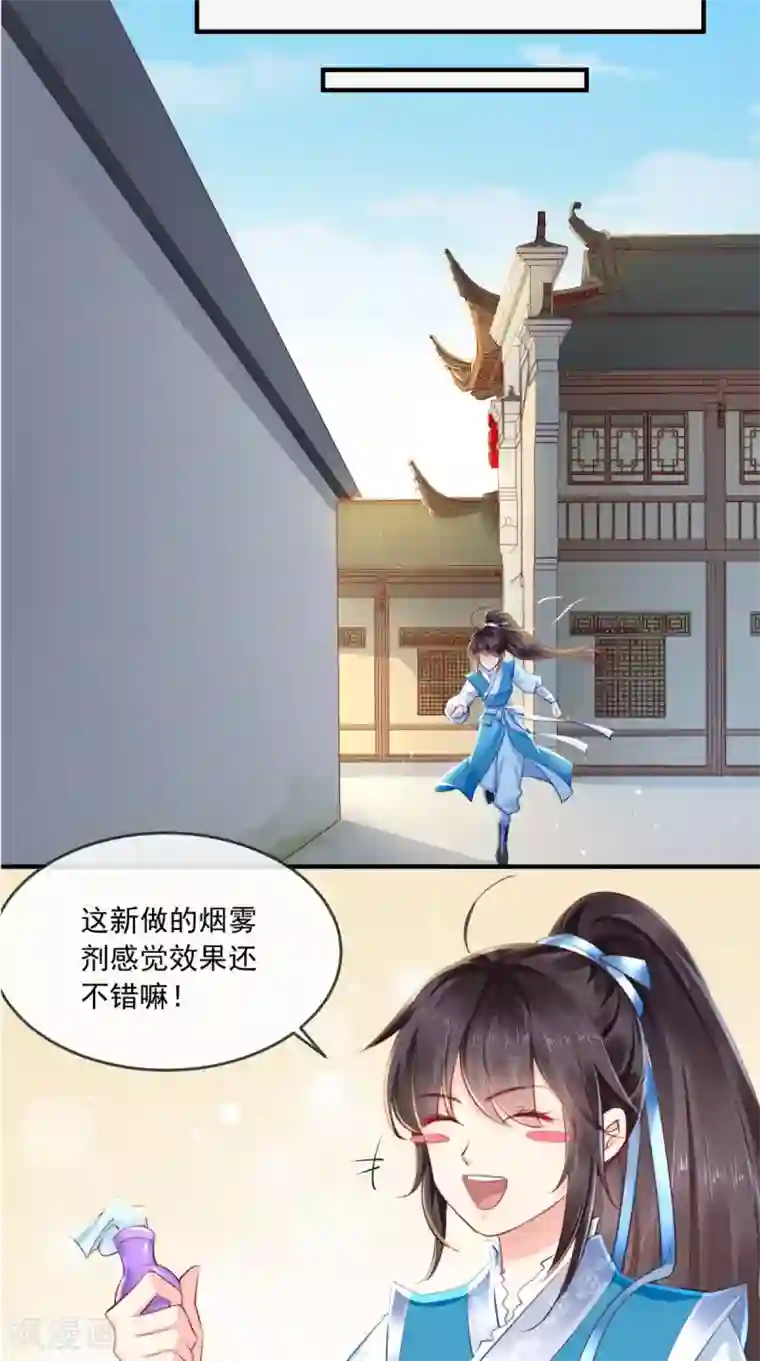 痴傻毒妃不好惹第28话 重金求医？
