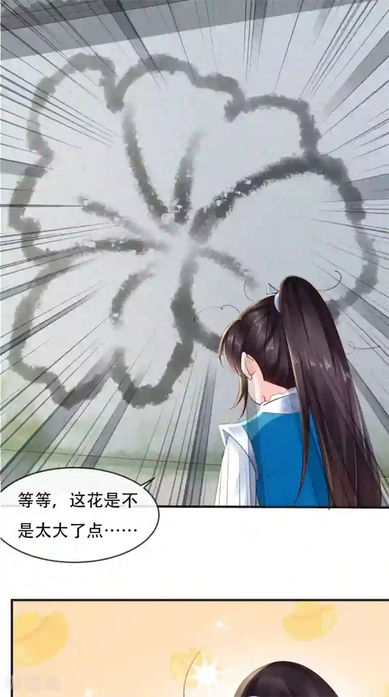 痴傻毒妃不好惹第28话 重金求医？