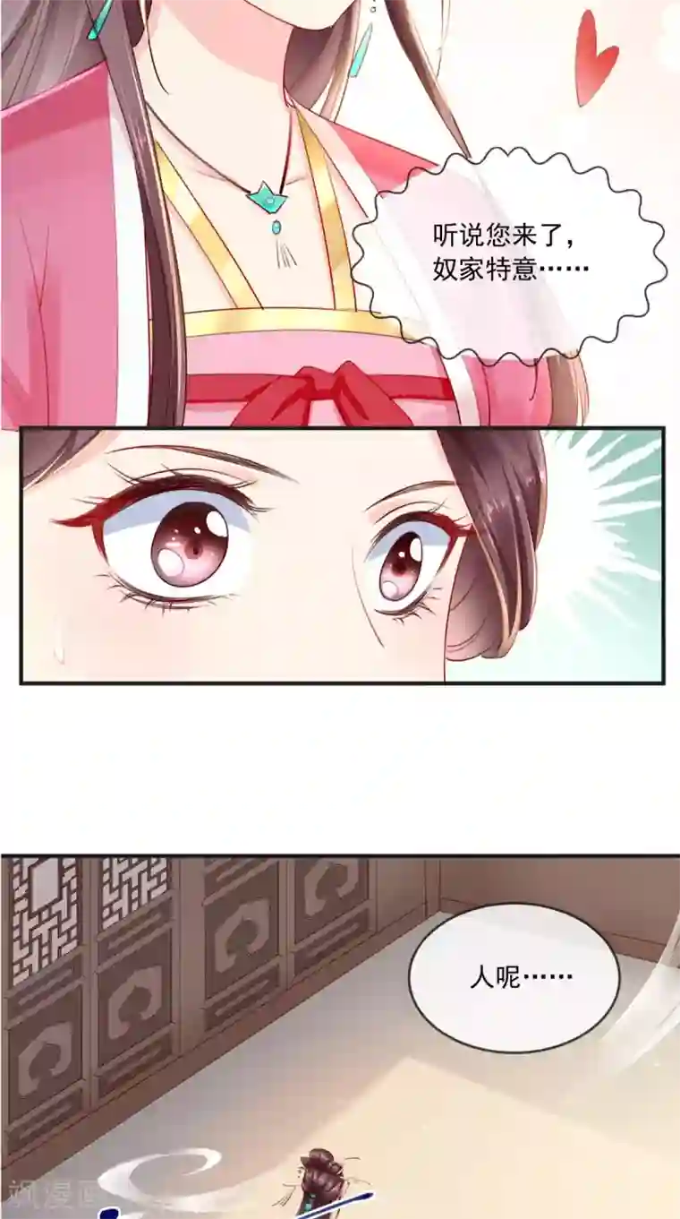 痴傻毒妃不好惹第28话 重金求医？