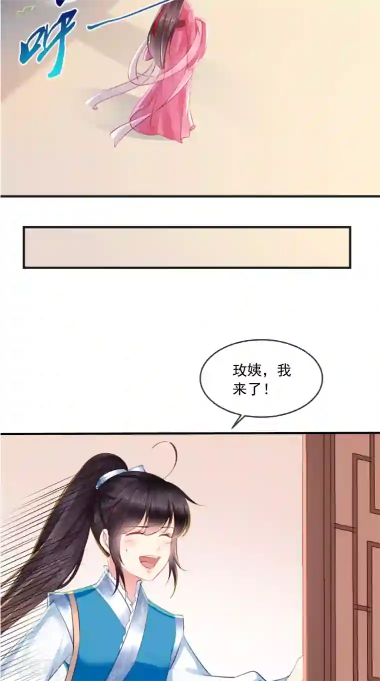 痴傻毒妃不好惹第28话 重金求医？