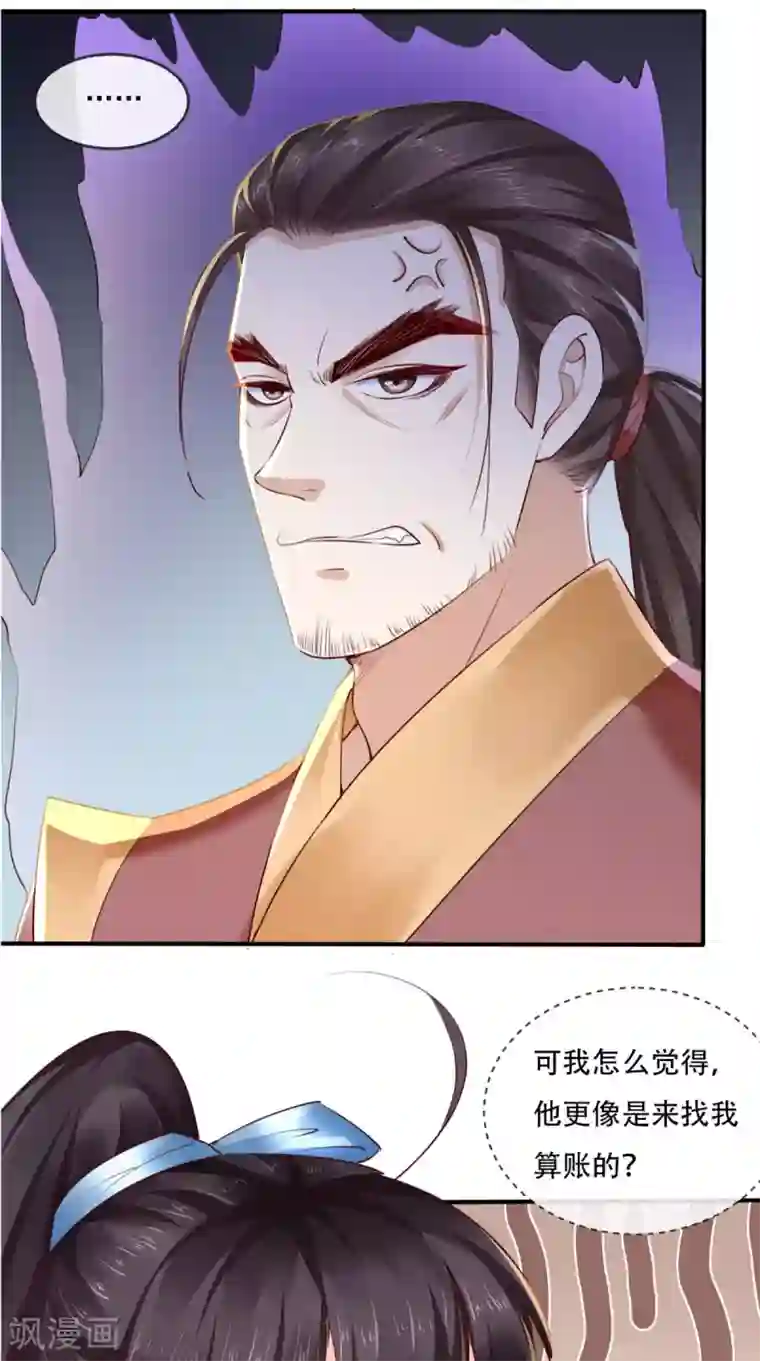 痴傻毒妃不好惹第28话 重金求医？