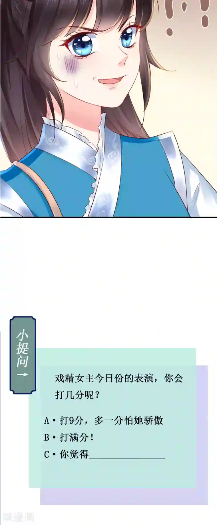 痴傻毒妃不好惹第28话 重金求医？