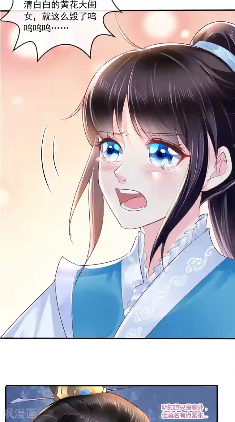 痴傻毒妃不好惹第28话 重金求医？