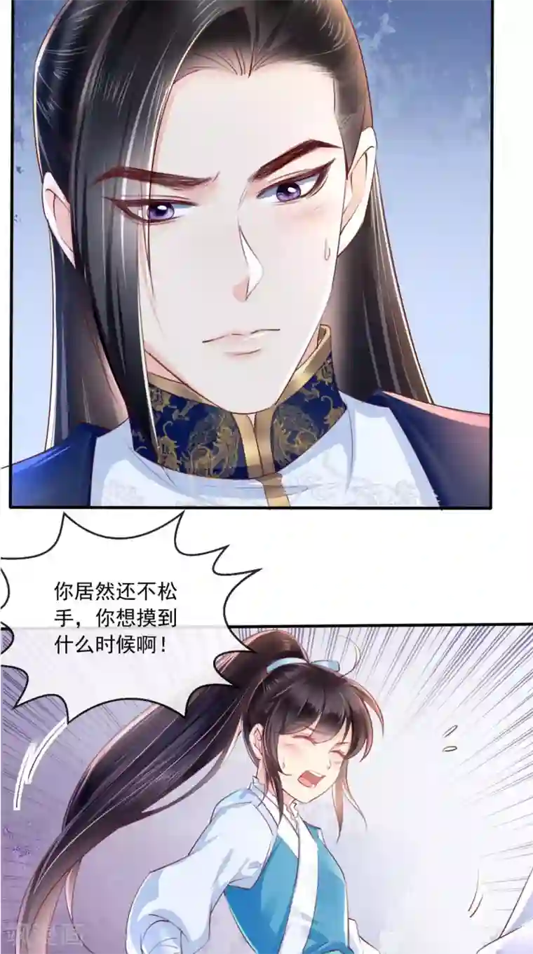 痴傻毒妃不好惹第28话 重金求医？