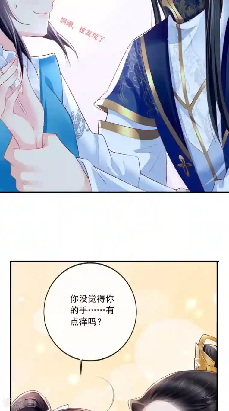 痴傻毒妃不好惹第28话 重金求医？