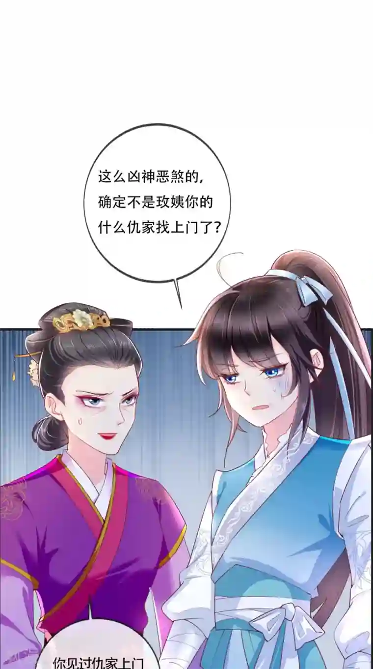 痴傻毒妃不好惹第29话 安哲