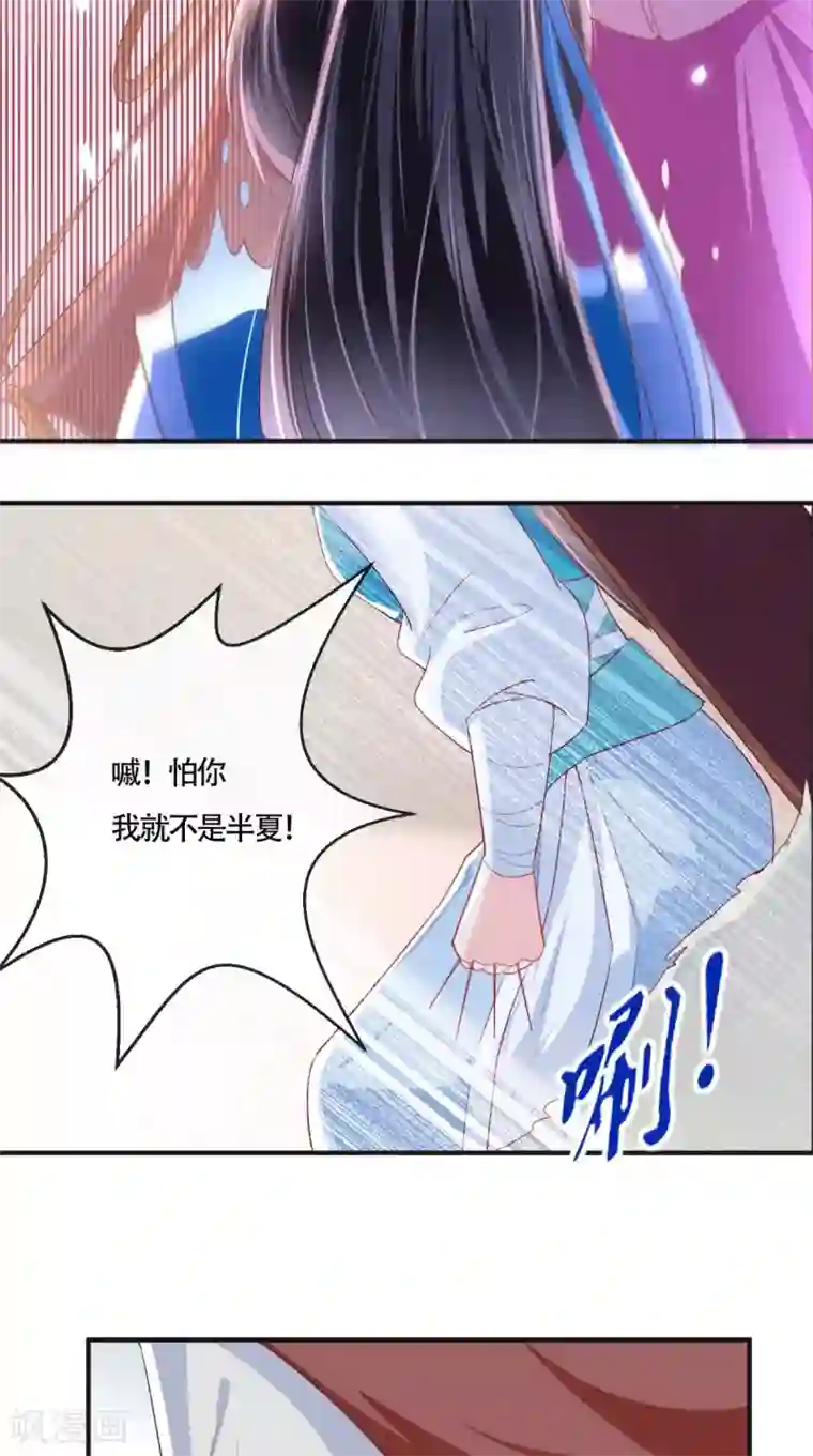 痴傻毒妃不好惹第29话 安哲