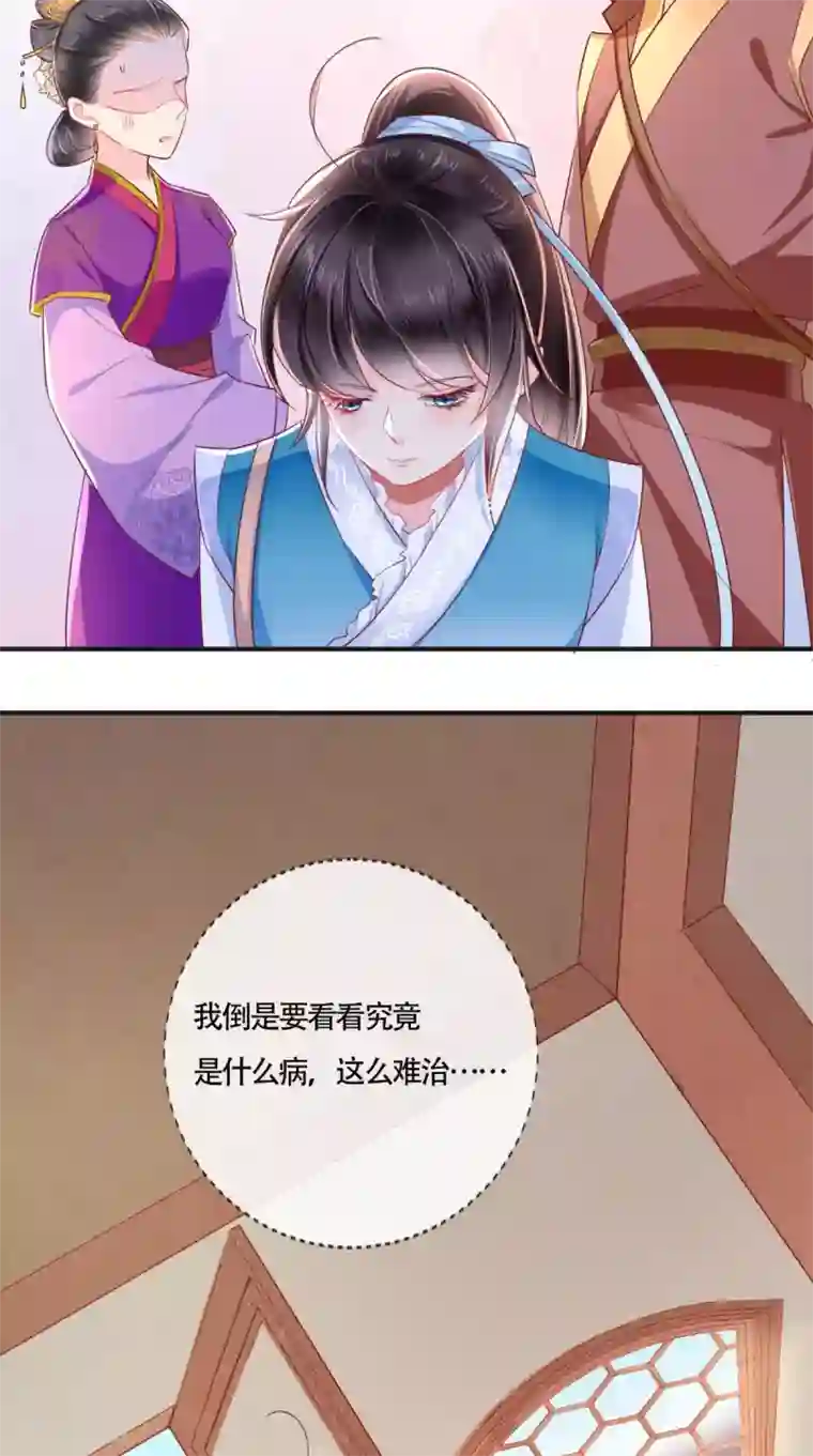 痴傻毒妃不好惹第29话 安哲